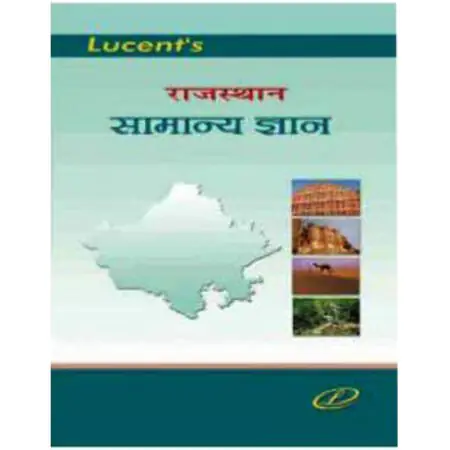 Lucent's Samanya Gyan (Rajasthan)
